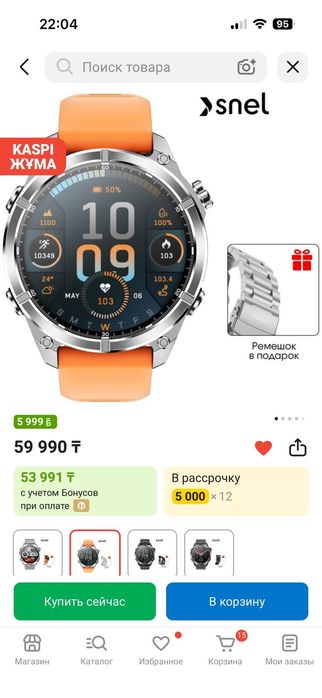Tulpar watch titan