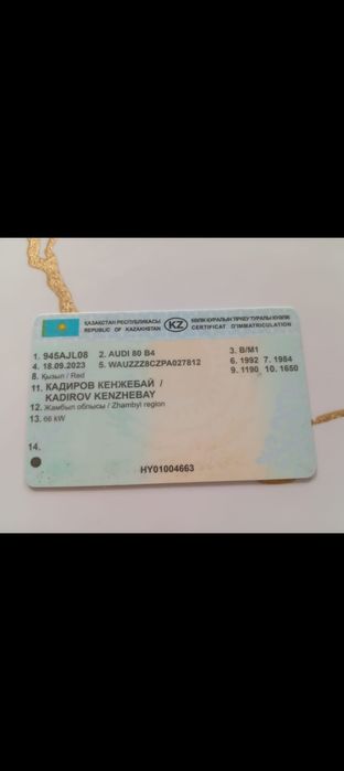 Ауди б4 1992 жылгы