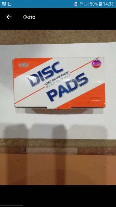 Продам тормозные колодки