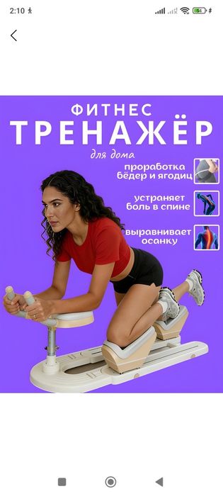 Тренажер для имитации ползания (Fitness Crawling Machine)