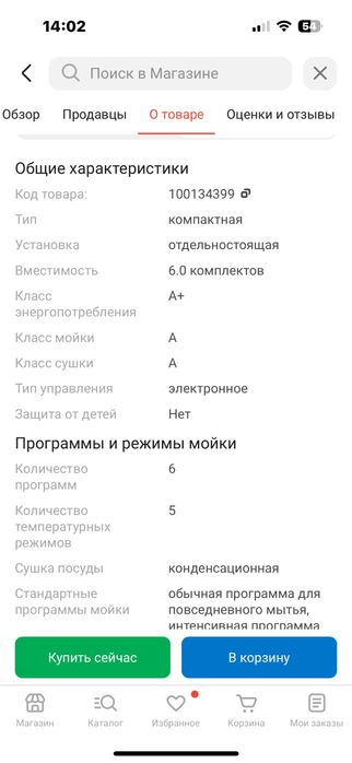 Продам посудомоечную машинку Hansa