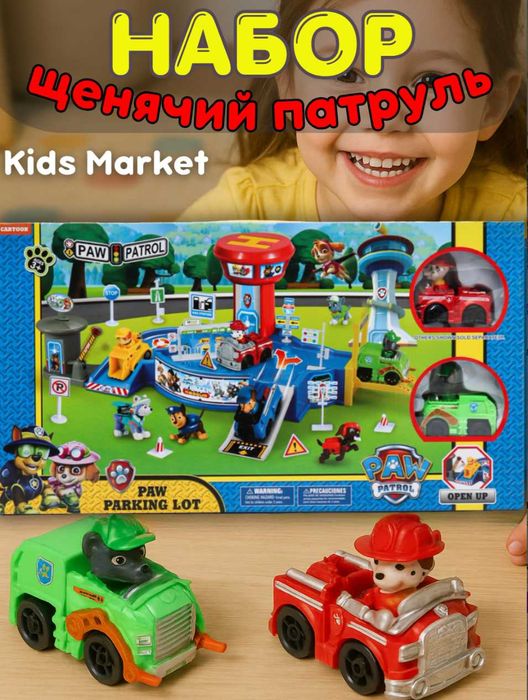 Набор машинок Щенячий патруль база спасателей, парковка