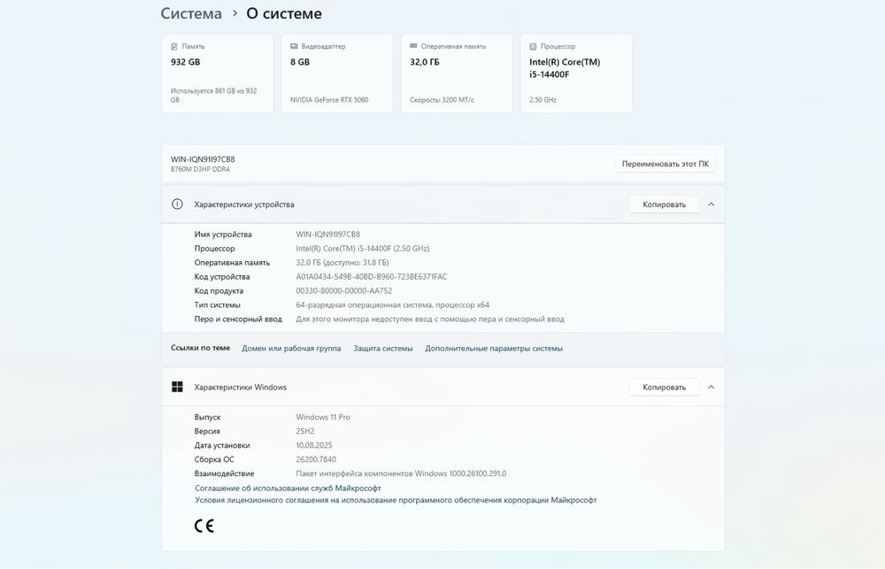 Продам Компьтер ПК