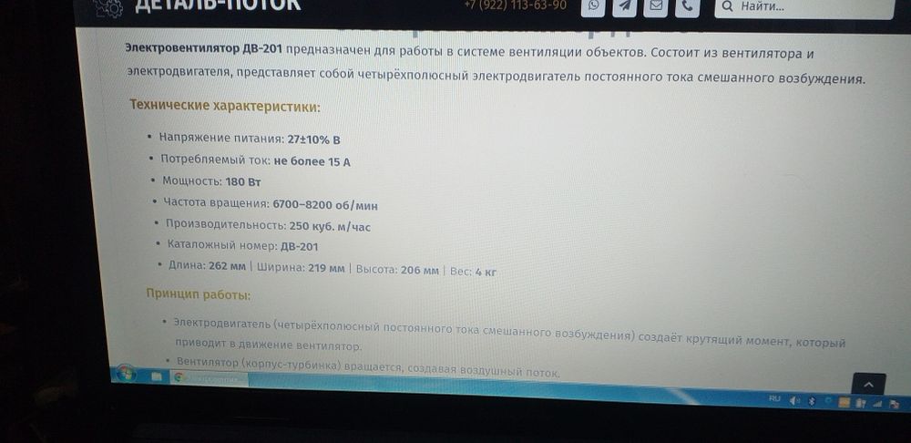 Продаём вентилятор