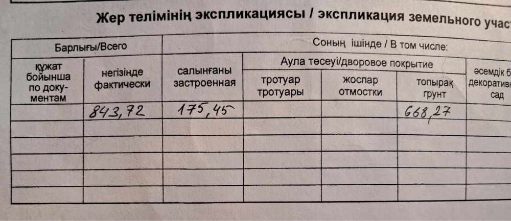 Продам большой дом щитовой