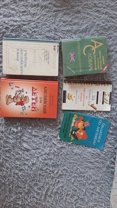 Книги, учебники, славори.