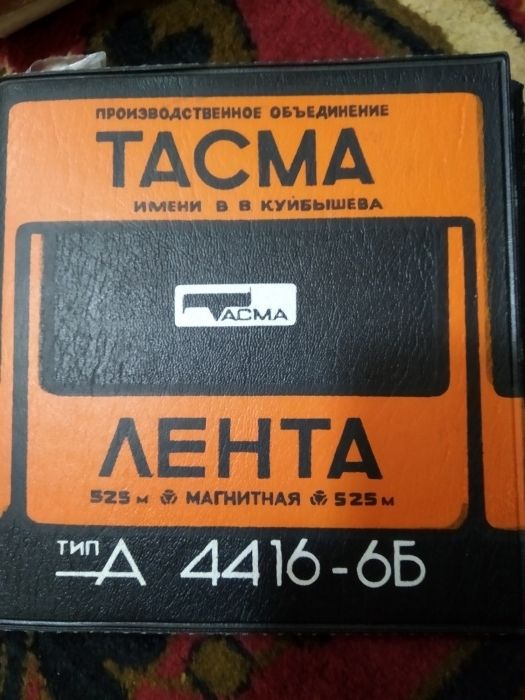 Катушечные кассеты