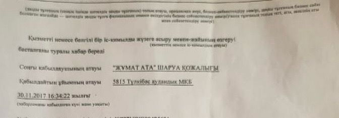 Семена люцерны.