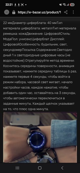 Сенсорные  часы привозные