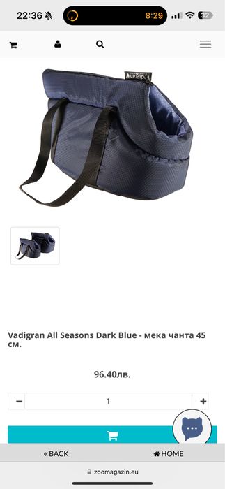 Чанта за куче Vadigran