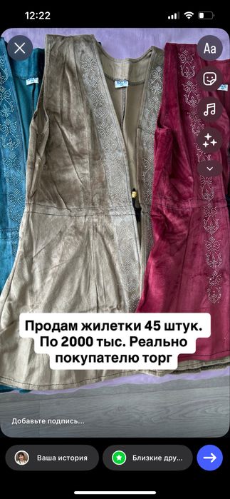 Жилетки на тойбастар
