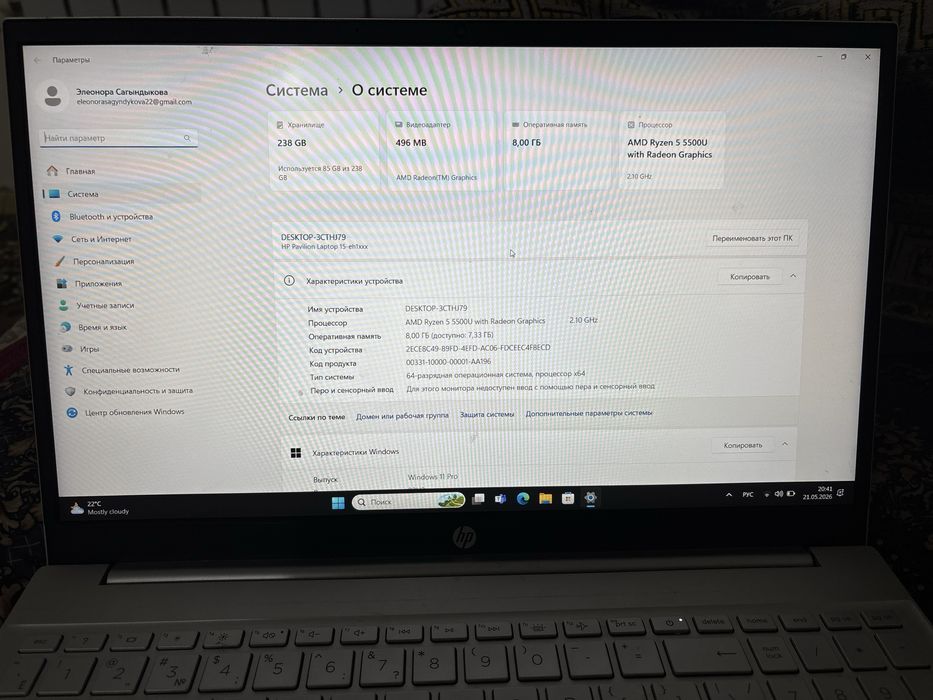 HP Pavilion 15 — Ryzen 5 / 8GB / SSD / Windows 11 Pro