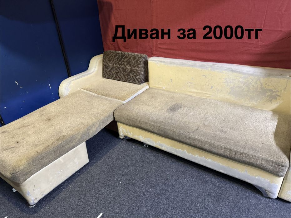 Мебель самовывоз