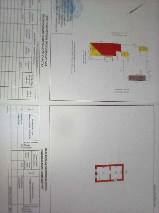 Продам участок с домом в центре