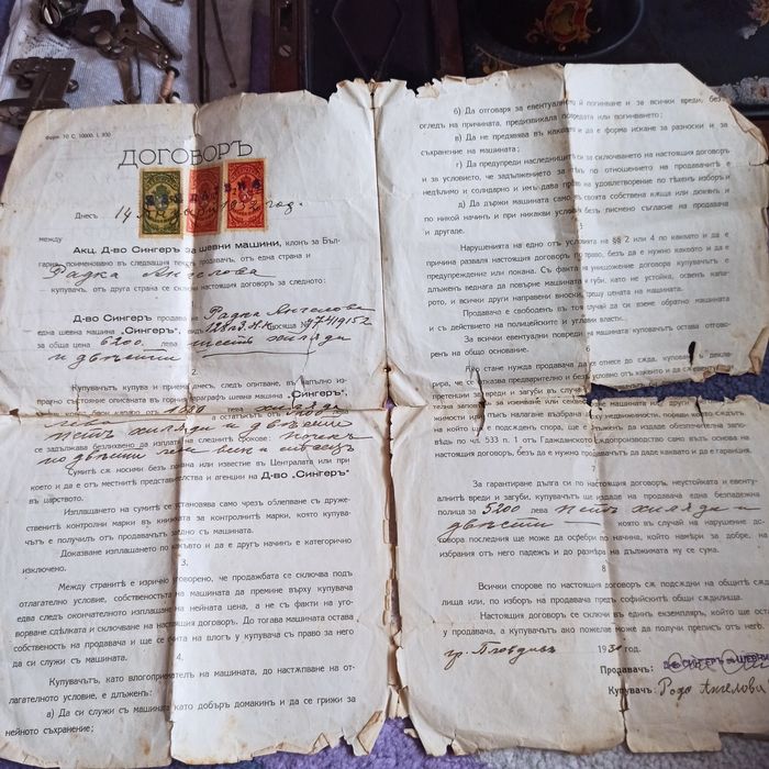 Шевна машина Singer