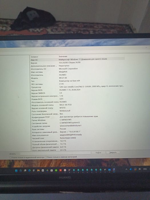 Ноут Huawei b16 mlf-xx