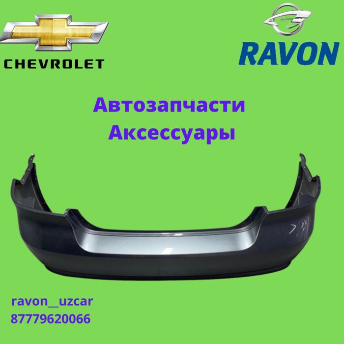 ЗАПЧАСТИ Равон Бампер Фара Шевролет Нексия Капот крыло Кобальт чехлы