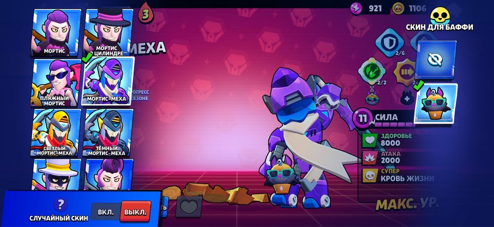 бравл старс ак очень жирный