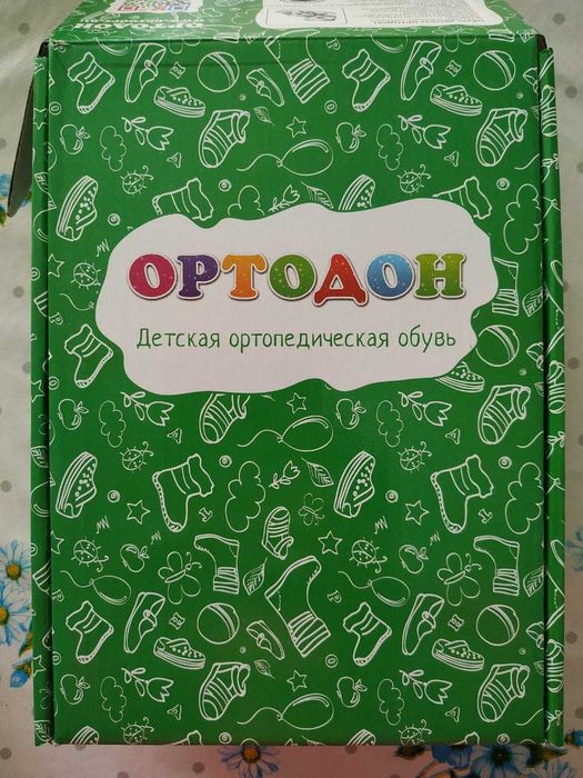 Ортопедические сандали