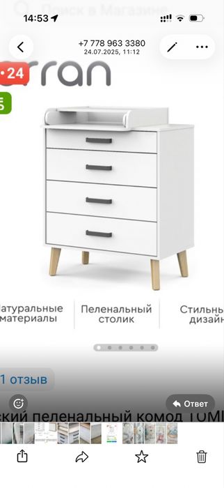 Комод с пеленальным столиком