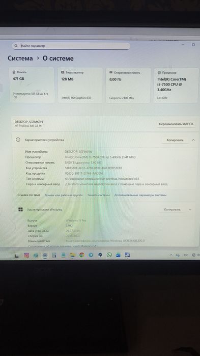 Процессор HP Prodesk core i5-7500