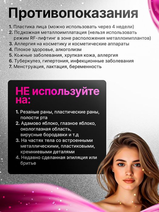 Микротоковый массажер для лица и шеи