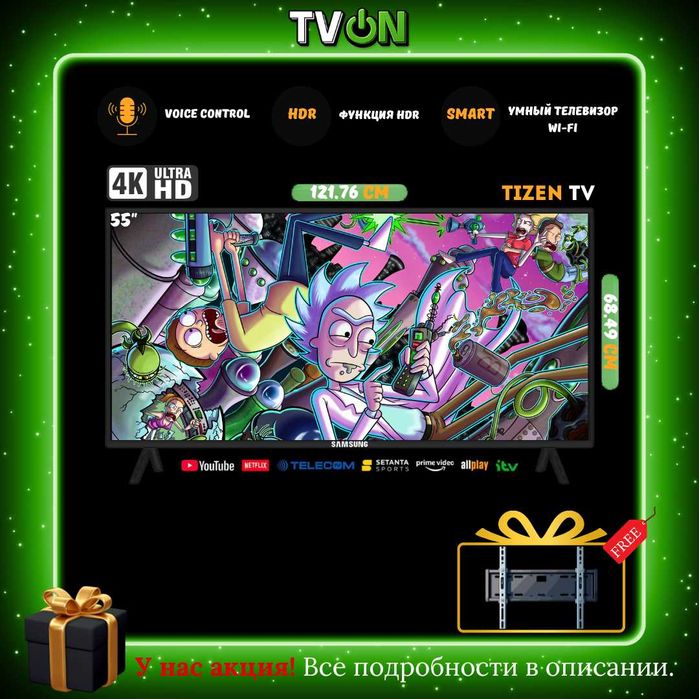 Televizor Samsung Smart TV 55 Tizen 2025 4K UHD QLED HDR Vyetnam!