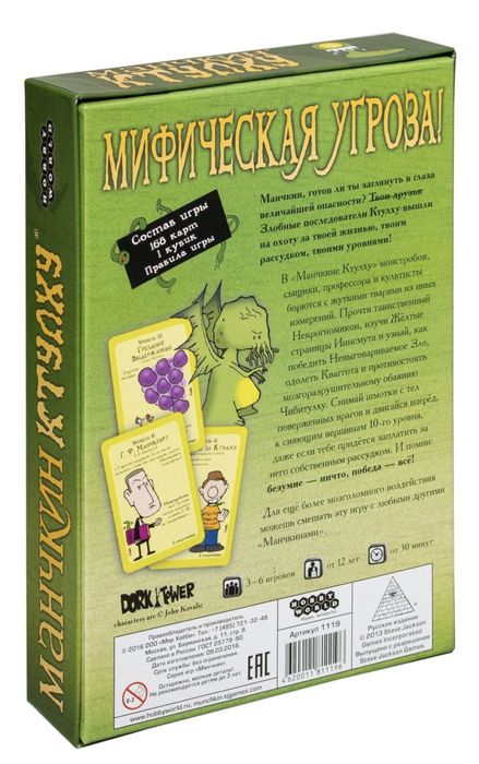 Настольная игра