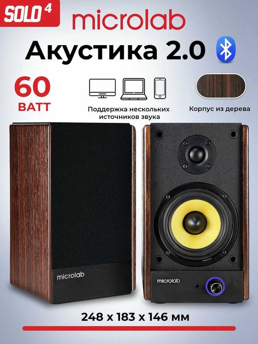 Колонки Стереосистема Microlab SOLO 4 /2.0/ 60W RMS (30*2W)Bluetooth++