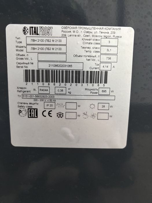 В продаже морозильник ( ларь)