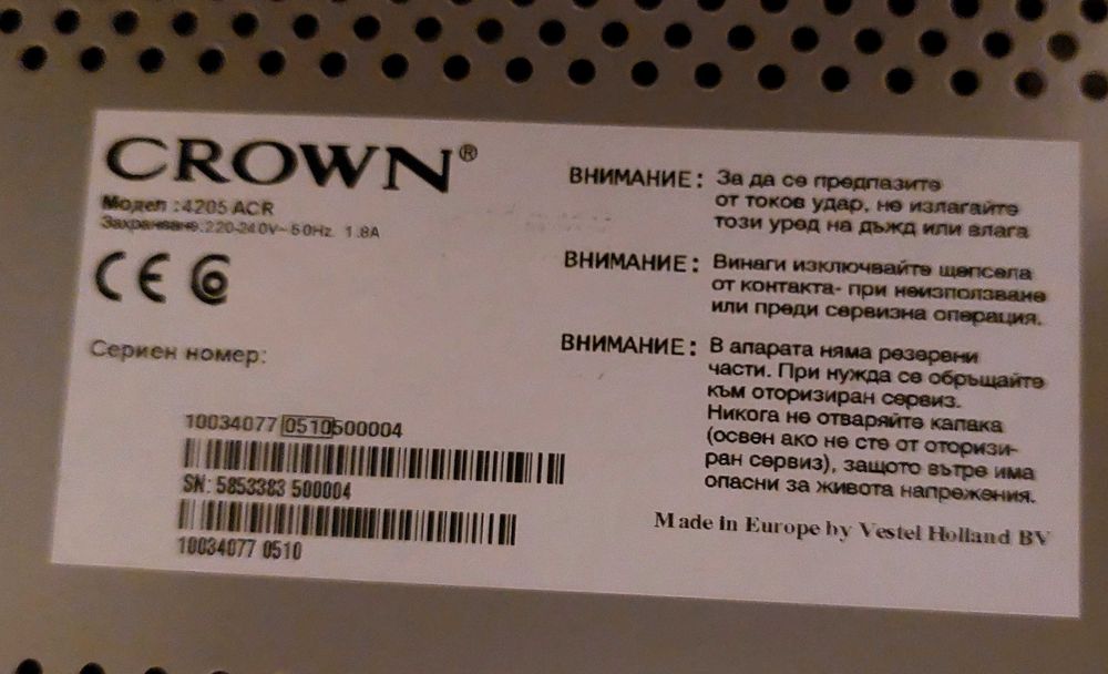Плазмен телевизор Crown 42"