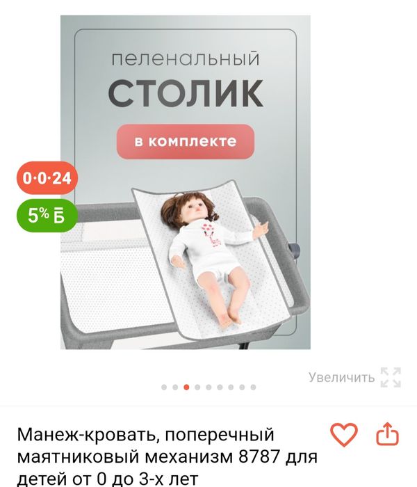 Продам детскую кроватку