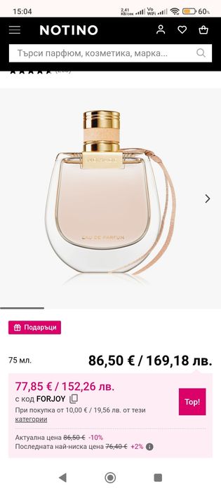 Chloe nomade оригинален