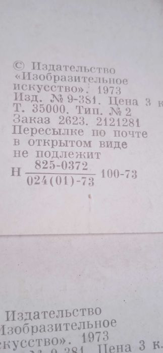 Руски Картички музеини