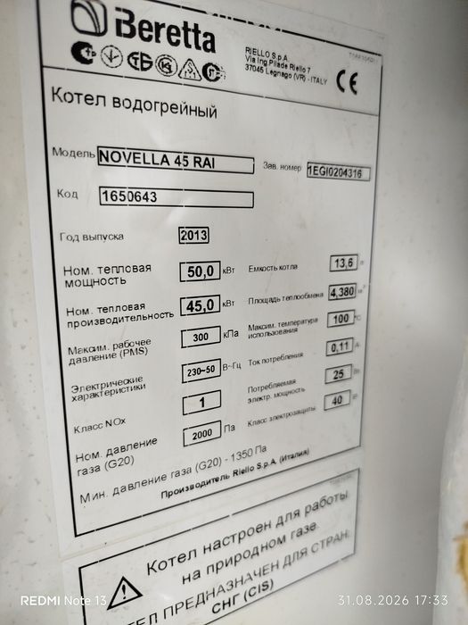 Напольные чугунные кател Beretta Novella