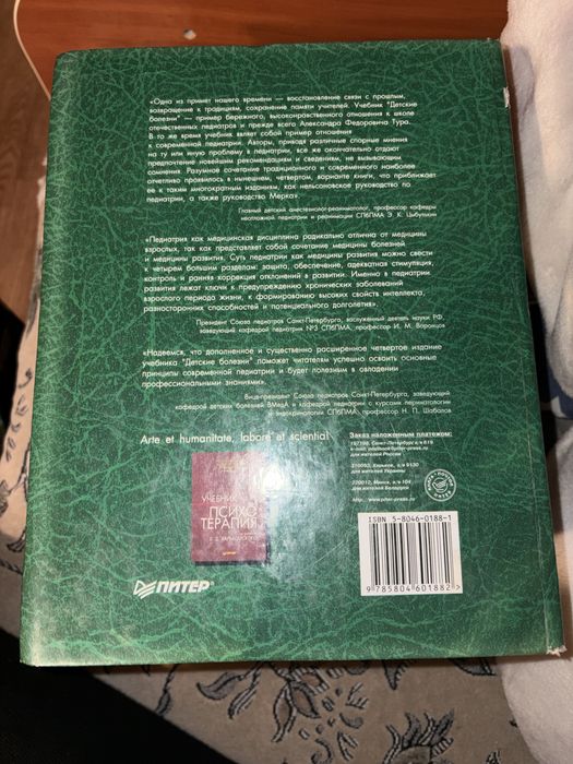 Медицинские книги