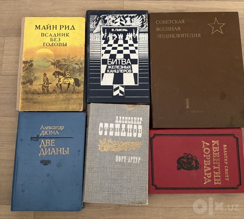 Книги книги книги