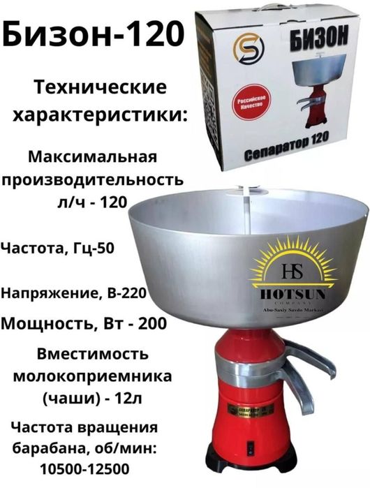 Сепаратор Россия