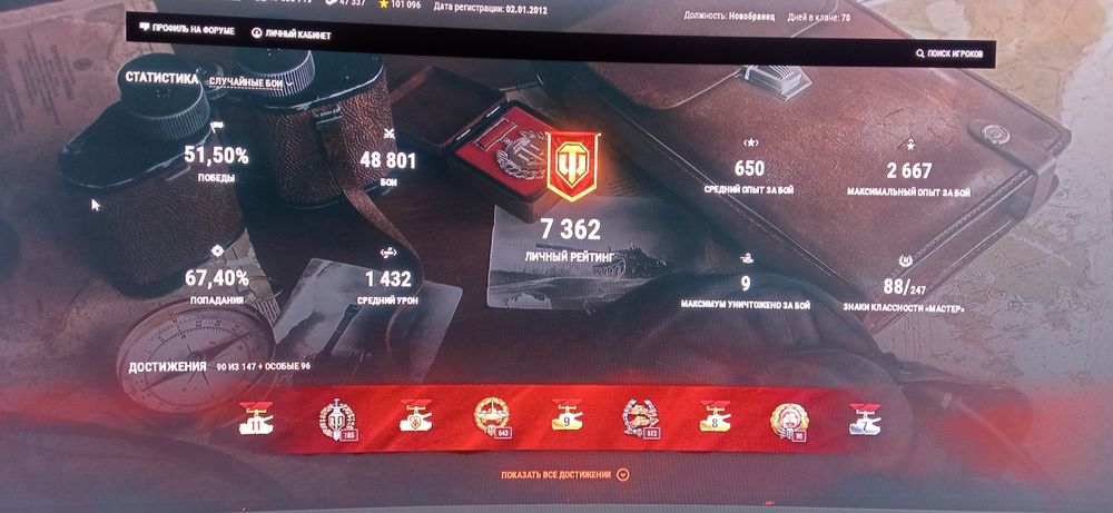 WoT World Tanks: 250 000 тг. - Другое Алматы на Olx