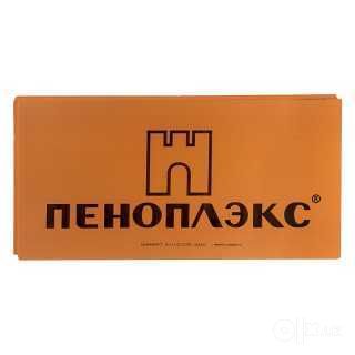 Пеноплекс оптом завод
