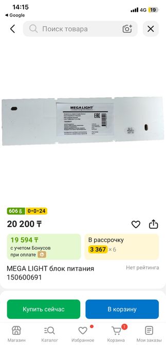 Продам блок аварийного питания