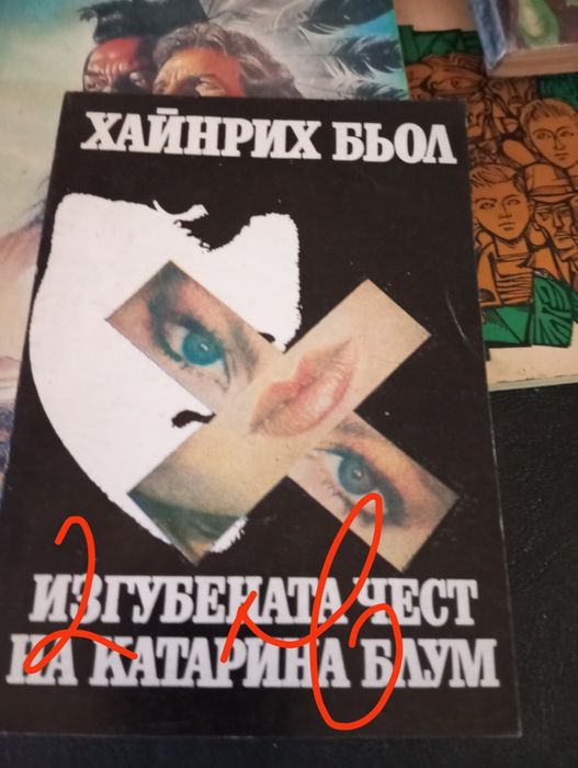 Различни Книги. .