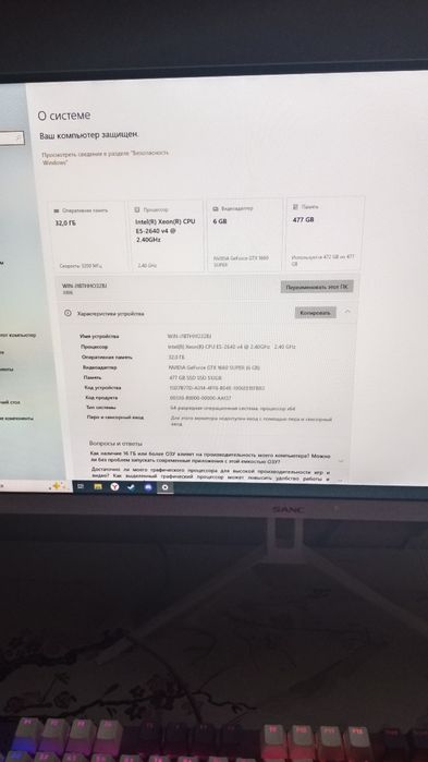Продам компьютер игровой средненький