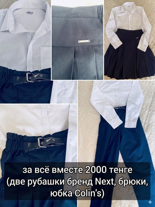 Школьная форма для девочки