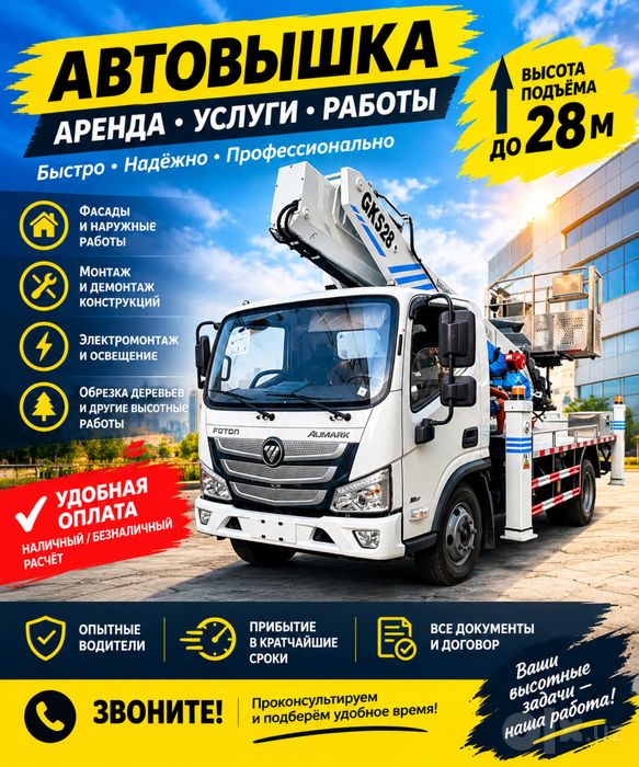 Avtovishka xizmati