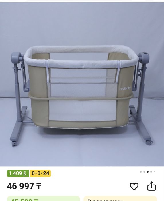Манеж люлька coolbaby