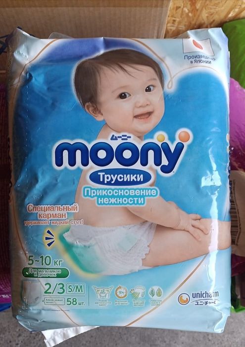 Муни  трусики уневерсал подгузники