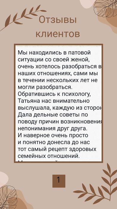 Психолог/семейный психолог