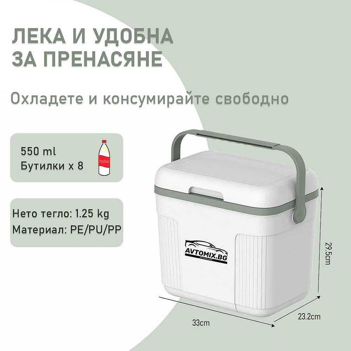 Охладителна кутия за лед и съхранение на храна, 10 л