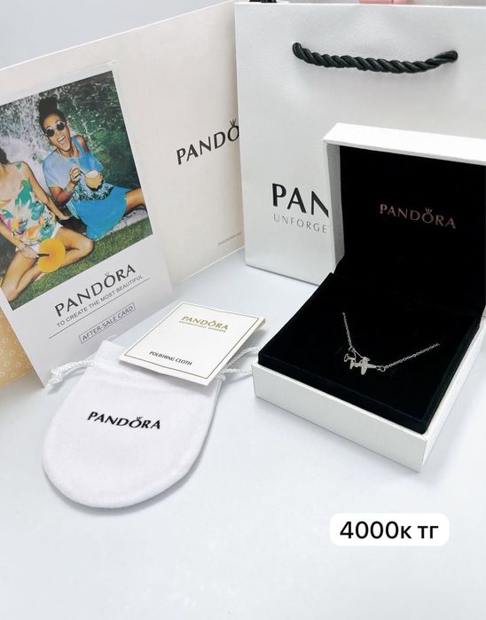 Pandora подаркии